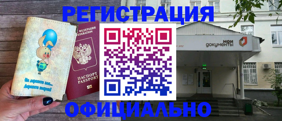 временная регистрация в квартире в Никольске