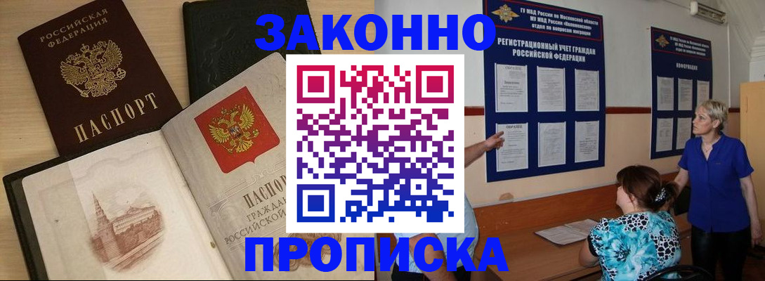 прописка иностранных граждан в Никольске