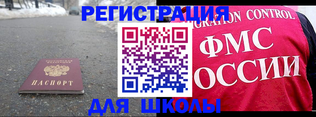 временная регистрация госуслуги в Никольске