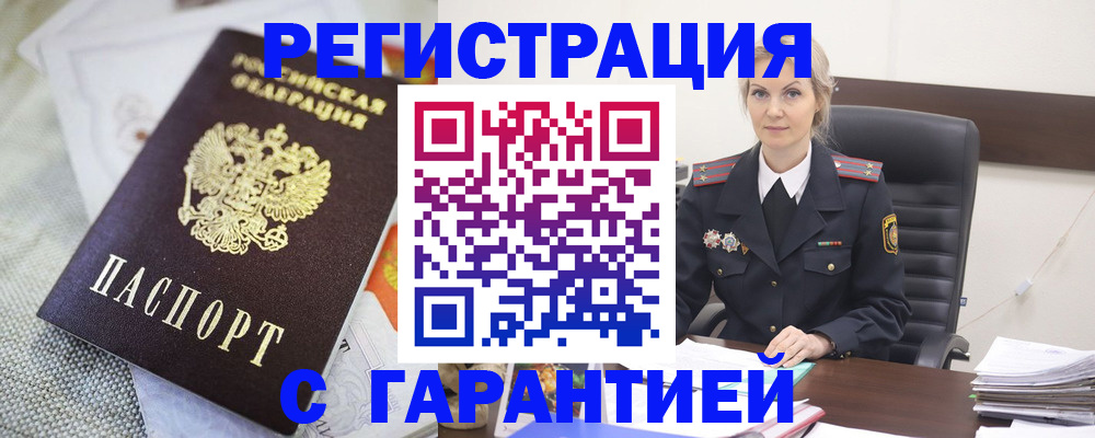 прописка для школы в Никольске