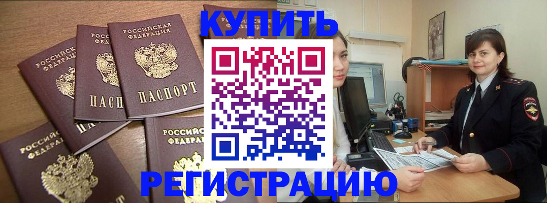 временная регистрация поиск в Никольске